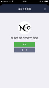 札幌レンタルテニスコート PLACE OF SPORTS NEO 公式LINE おともだち登録画面