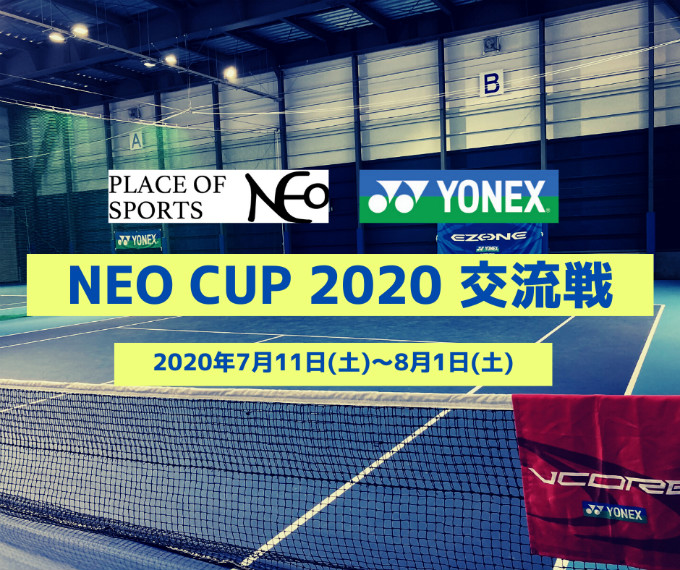 札幌テニスコートレンタル施設 PLACE OF SPORTS NEO イベント NEOCUP2020交流戦