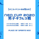 NEO CUP 2020 男子ダブルス戦｜8月3日月曜日9時から受付開始！