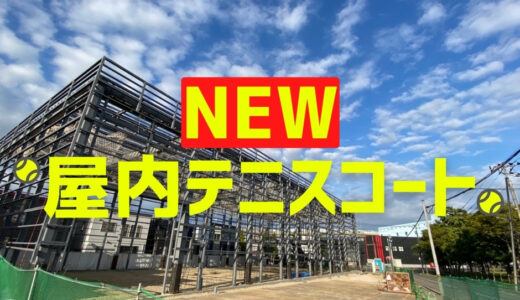 【2022年11月1日OPEN予定】NEO⁺札幌屋内砂入り人工芝レンタルテニスコート