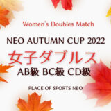 札幌　テニス大会　NEOAutumnCUP2022　女子ダブルス