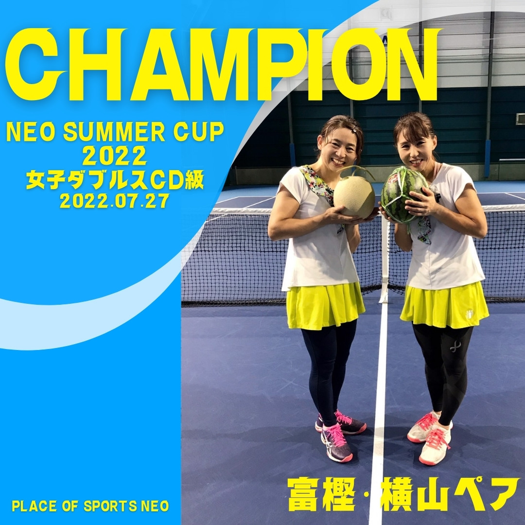 NEOSummercup2022 テニス女子ダブルス　優勝ペア プレイスオブスポーツネオ 札幌テニス大会