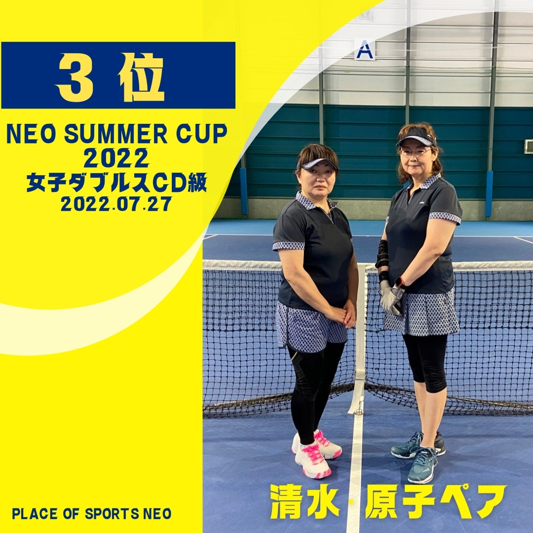 NEOSummercup2022 テニス女子ダブルス　3位ペア プレイスオブスポーツネオ 札幌テニス大会