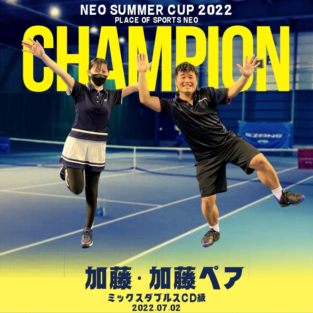 NEO Summer cup 2022 テニスミックスダブルス大会 CD級 優勝ペア プレイスオブスポーツネオ 札幌