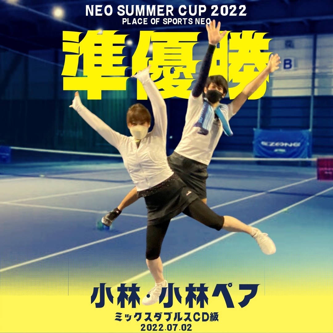 NEO Summer cup 2022 テニスミックスダブルス大会 CD級 準優勝ペア プレイスオブスポーツネオ 札幌
