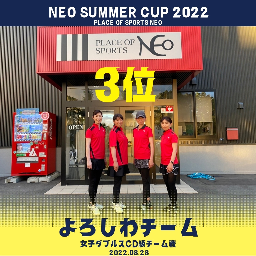 NEOSummercup2022 テニス女子ダブルスチーム戦　3位チーム プレイスオブスポーツネオ 札幌テニス大会
