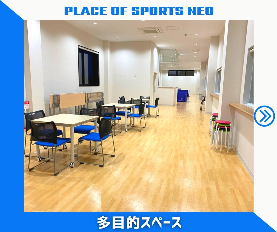 札幌　多目的スペース　レンタル　プレイスオブスポーツネオ