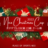 NEO Christmas CUP 2022 札幌テニス大会 女子ダブルスBC級CD級チーム戦