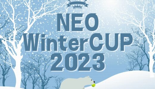 【NEO Winter CUP 2023】女子ダブルスAB級1/12㈭・女子ダブルスBC級110才以上1/26㈭開催