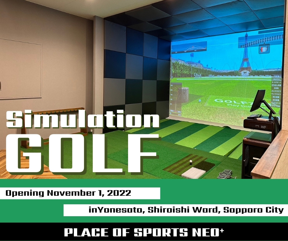 札幌　シミュレーションゴルフ　オールナイト　室内ゴルフ練習