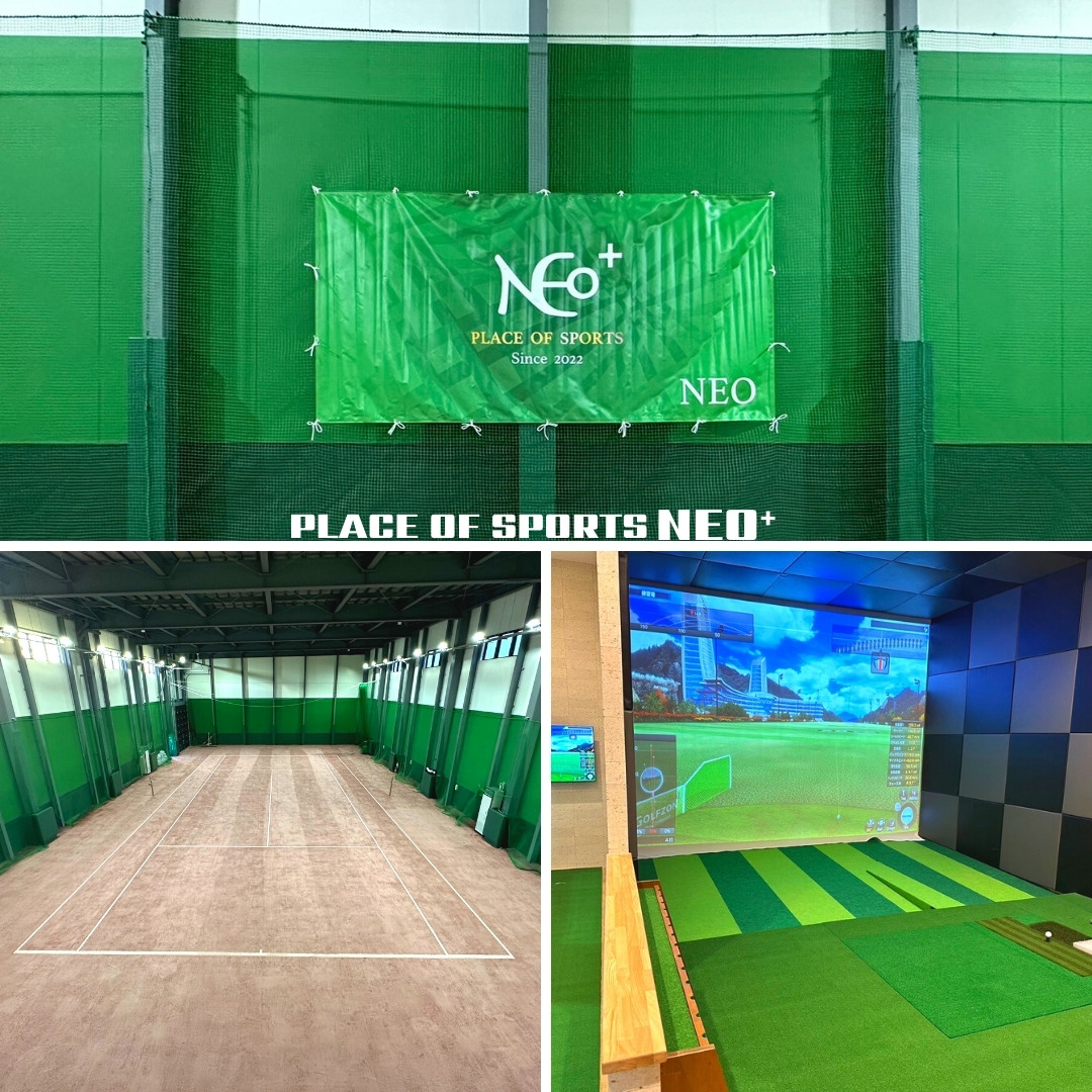 札幌テニスコートレンタル　シミュレーションゴルフ　NEOplus