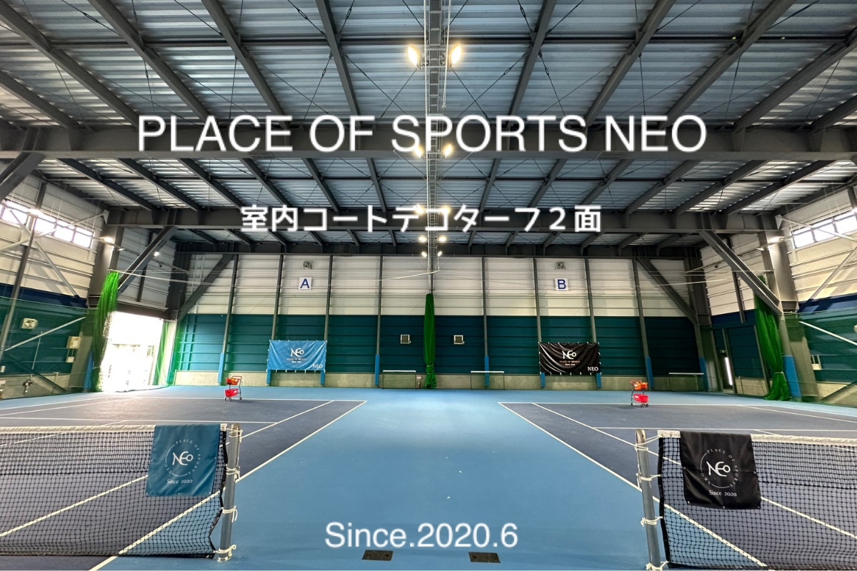 PLACE OF SPORTS NEO 札幌　テニスコートレンタル　デコターフ