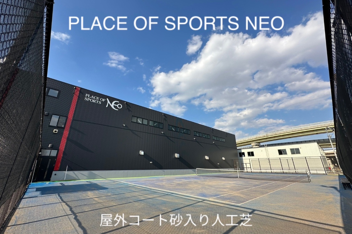 PLACE OF SPORTS NEO 札幌　テニスコートレンタル　屋外砂入り人工芝
