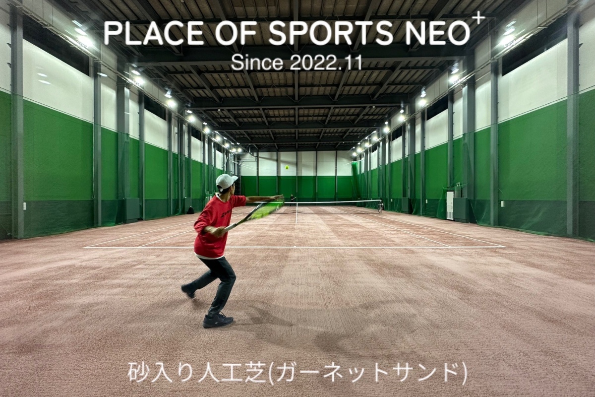 PLACE OF SPORTS NEO PLUS 札幌　テニスコートレンタル　